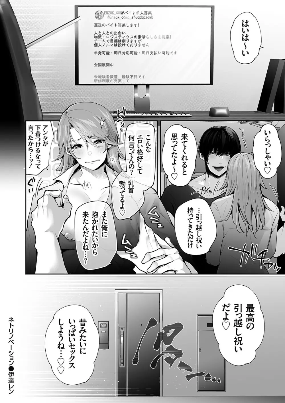 コミックマグナム Vol.185 Page.23