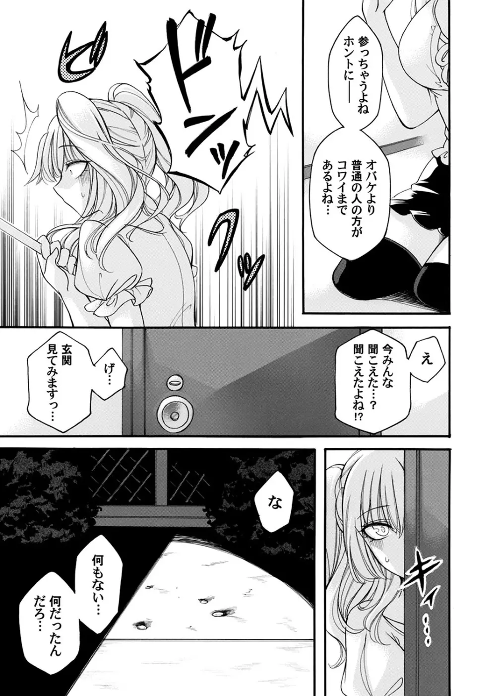 コミックマグナム Vol.185 Page.28