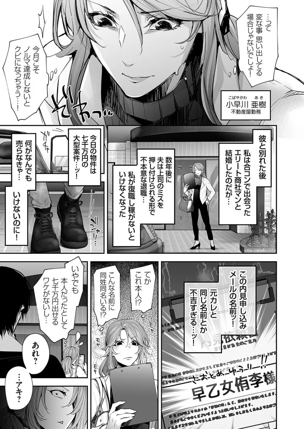 コミックマグナム Vol.185 Page.4