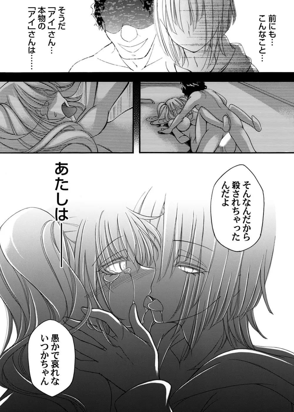 コミックマグナム Vol.185 Page.42