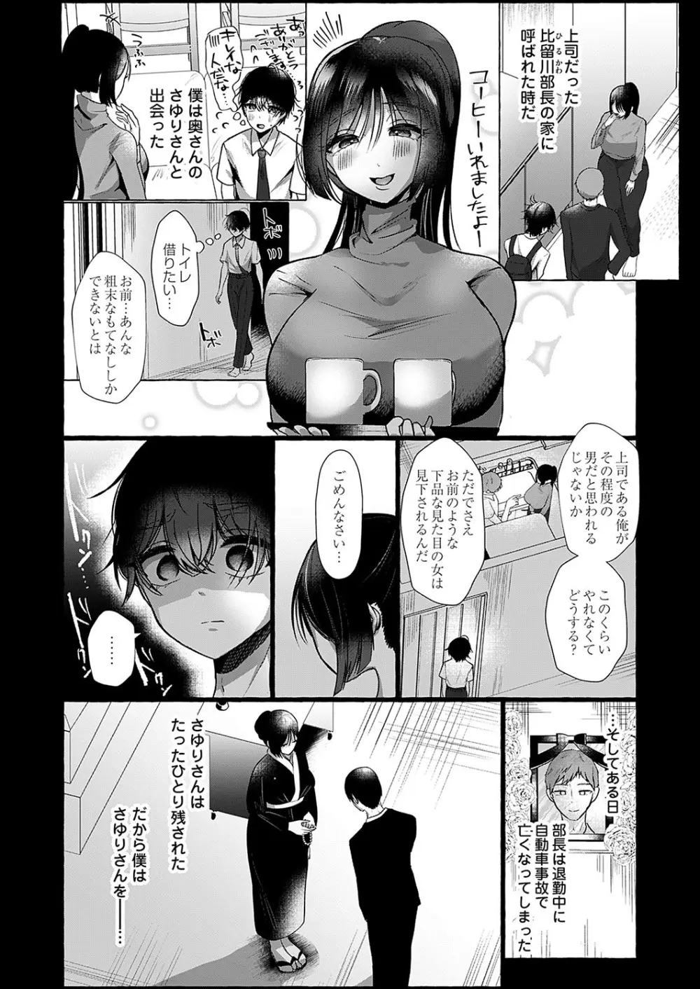 コミックマグナム Vol.185 Page.49