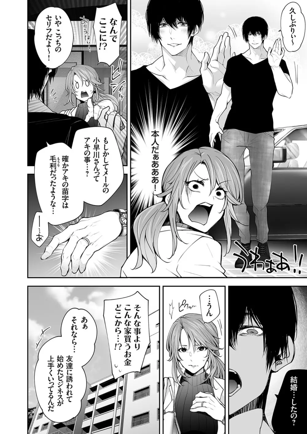 コミックマグナム Vol.185 Page.5