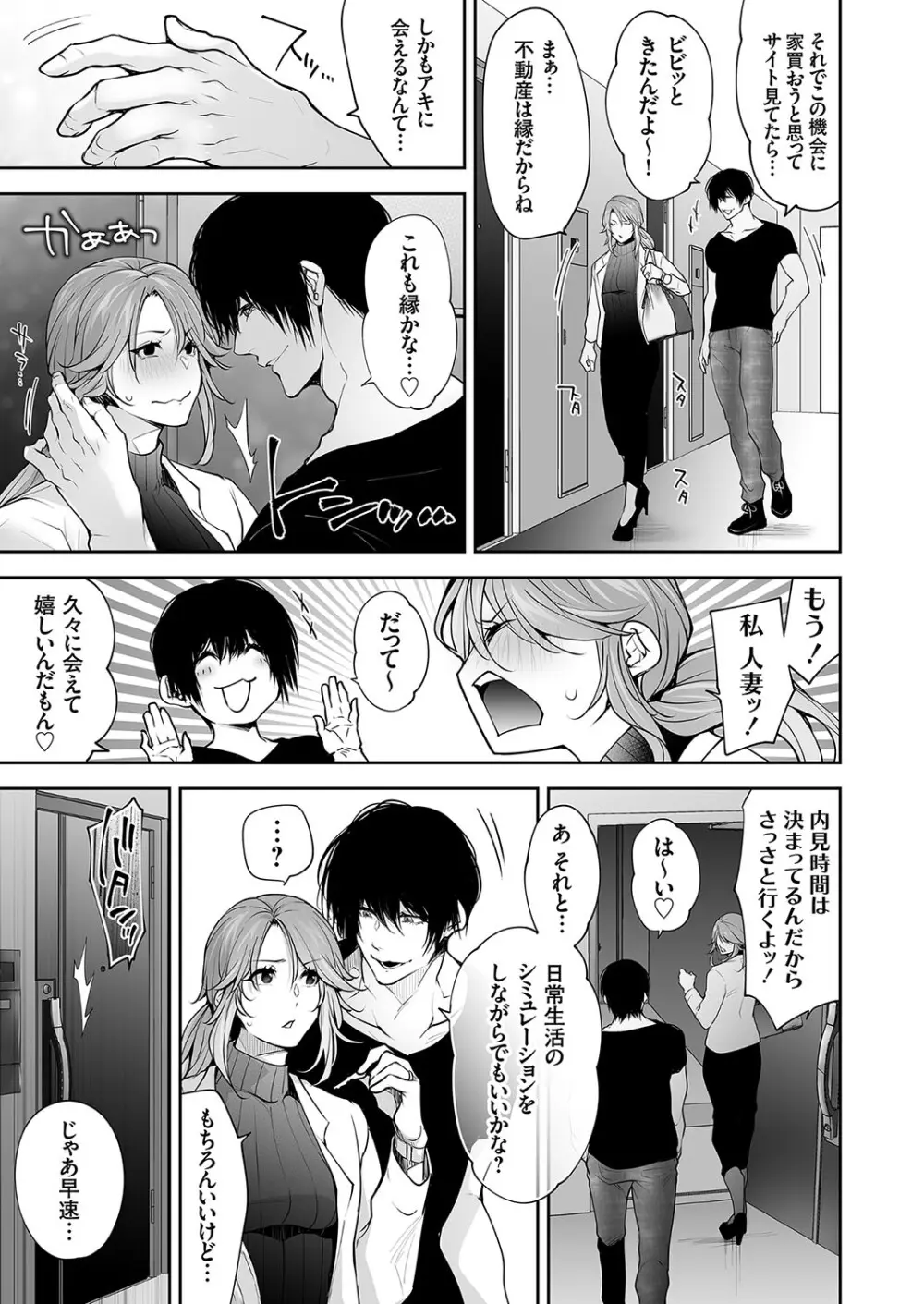 コミックマグナム Vol.185 Page.6