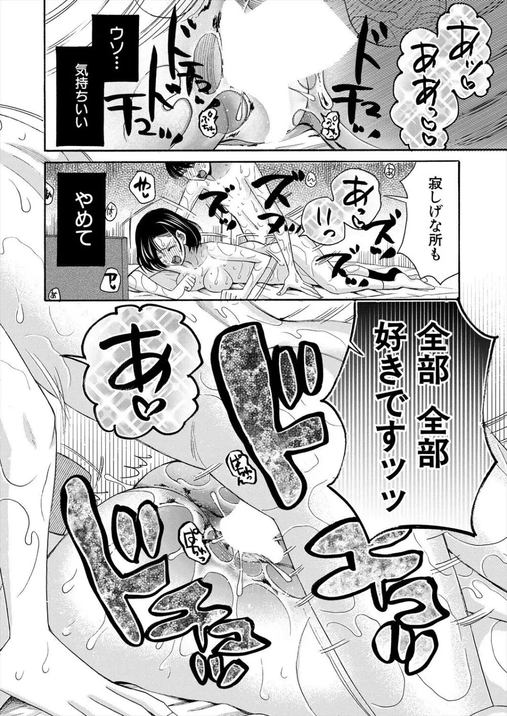 COMIC 夢幻転生 2024年9月号 Page.472