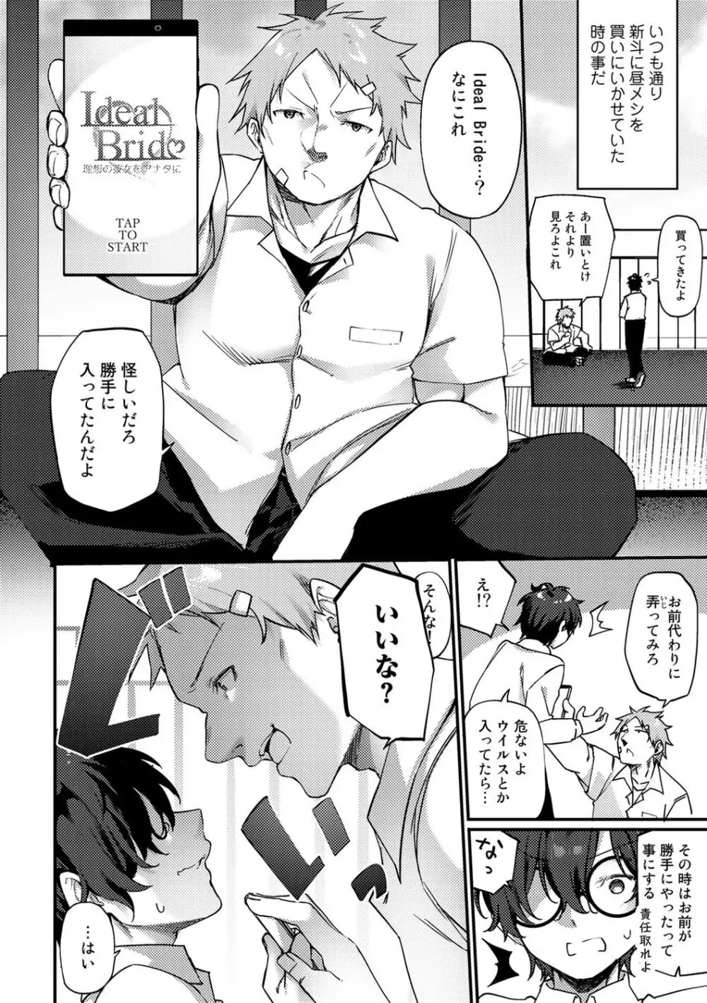 TSしんどろーむ! + TS症候群患者診察記録 + 奇縁配信!~そのTS嬢に魅せられて~ Page.100