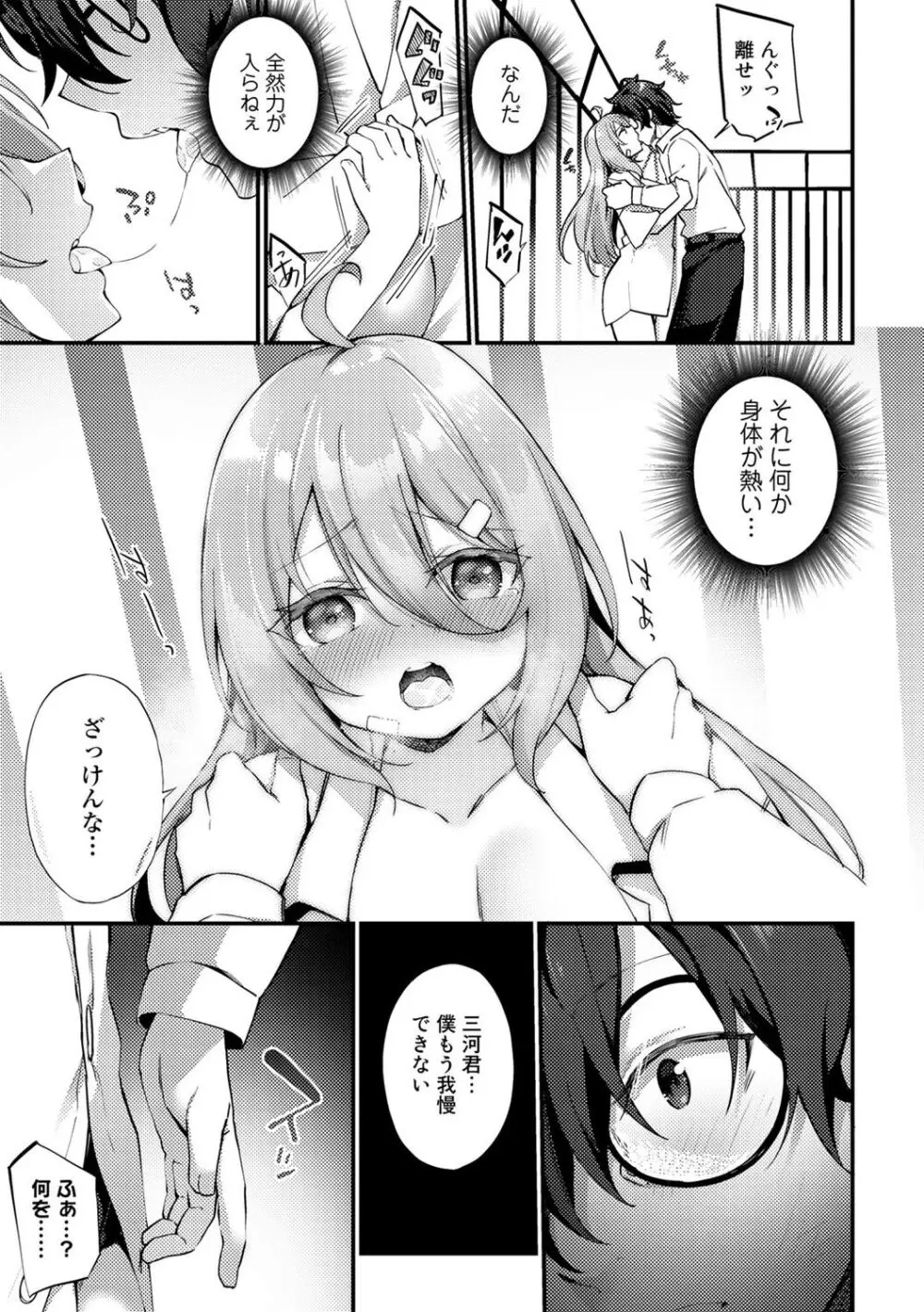 TSしんどろーむ! + TS症候群患者診察記録 + 奇縁配信!~そのTS嬢に魅せられて~ Page.105
