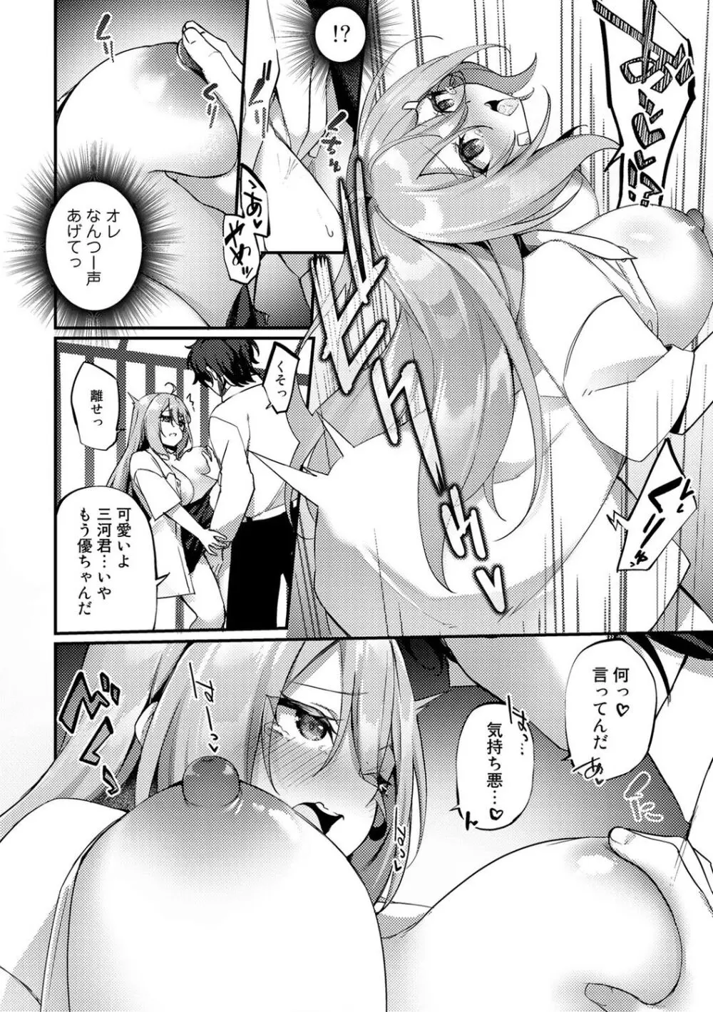 TSしんどろーむ! + TS症候群患者診察記録 + 奇縁配信!~そのTS嬢に魅せられて~ Page.106