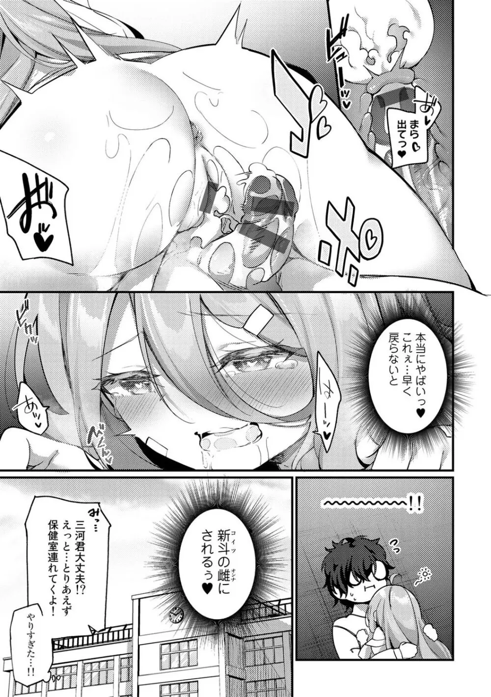 TSしんどろーむ! + TS症候群患者診察記録 + 奇縁配信!~そのTS嬢に魅せられて~ Page.119
