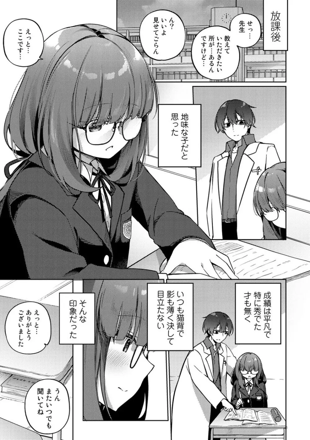 TSしんどろーむ! + TS症候群患者診察記録 + 奇縁配信!~そのTS嬢に魅せられて~ Page.123