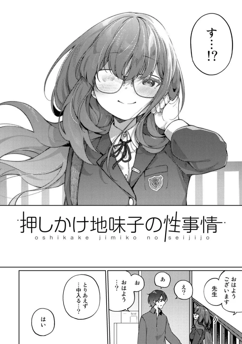 TSしんどろーむ! + TS症候群患者診察記録 + 奇縁配信!~そのTS嬢に魅せられて~ Page.126