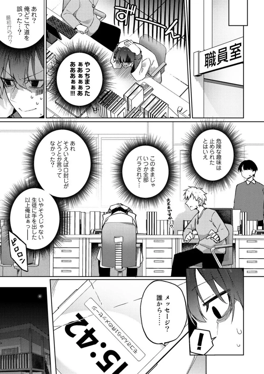 TSしんどろーむ! + TS症候群患者診察記録 + 奇縁配信!~そのTS嬢に魅せられて~ Page.143