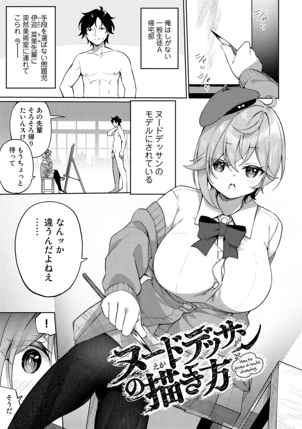 TSしんどろーむ! + TS症候群患者診察記録 + 奇縁配信!~そのTS嬢に魅せられて~ Page.145