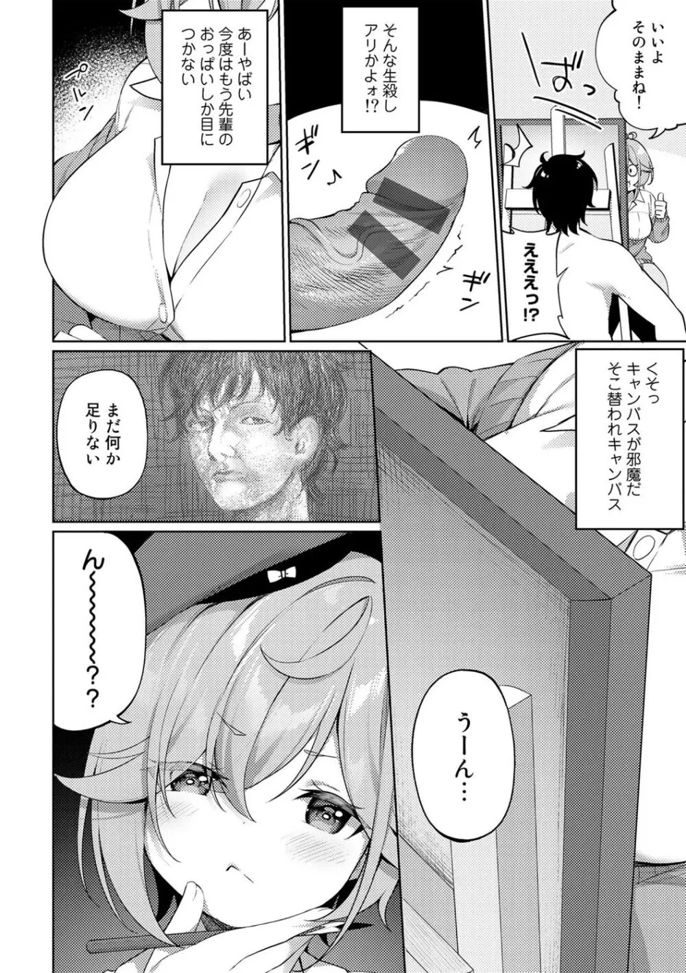 TSしんどろーむ! + TS症候群患者診察記録 + 奇縁配信!~そのTS嬢に魅せられて~ Page.148