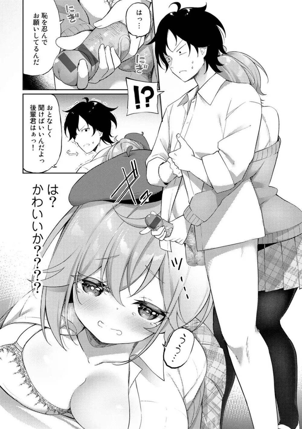 TSしんどろーむ! + TS症候群患者診察記録 + 奇縁配信!~そのTS嬢に魅せられて~ Page.152
