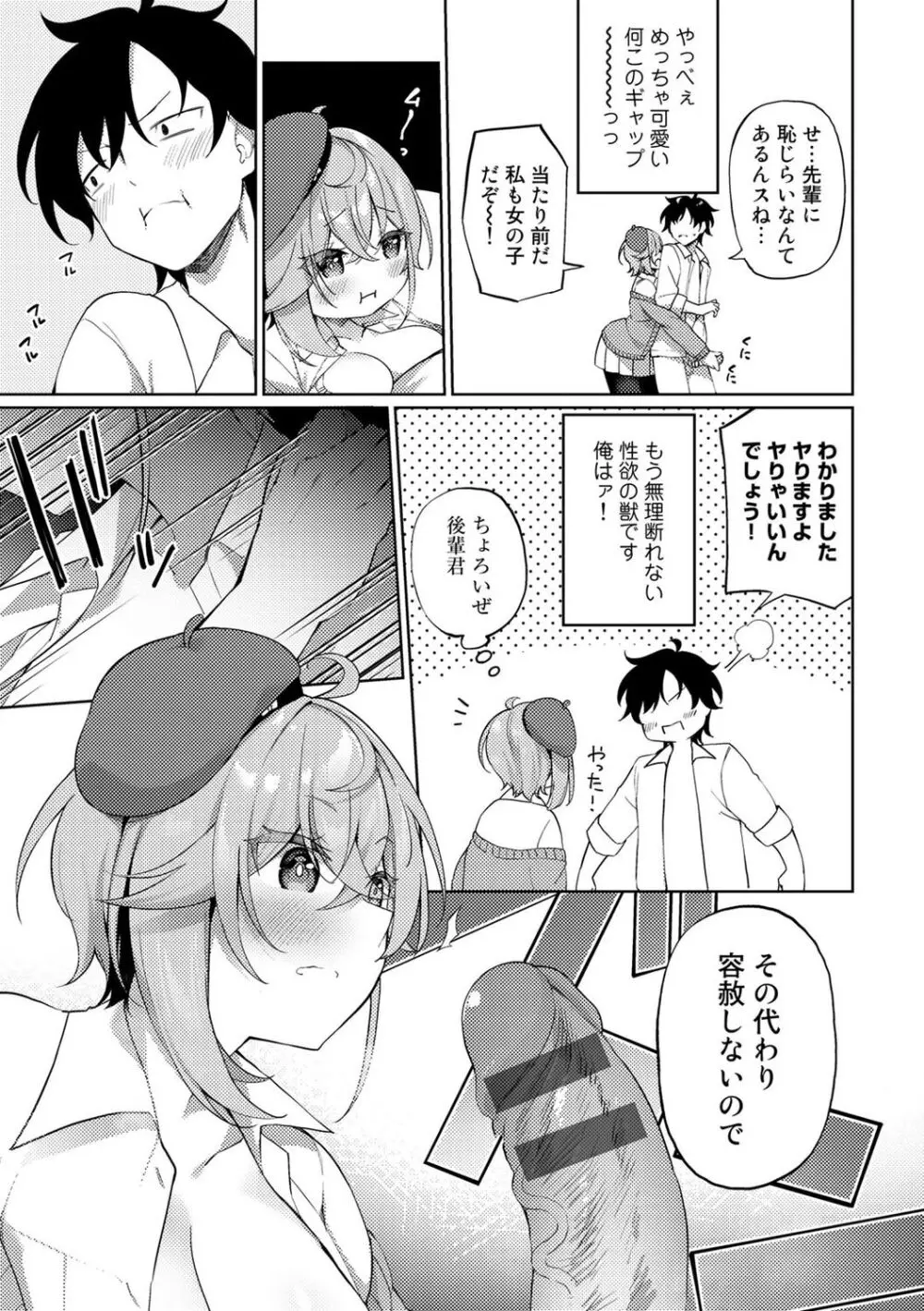 TSしんどろーむ! + TS症候群患者診察記録 + 奇縁配信!~そのTS嬢に魅せられて~ Page.153