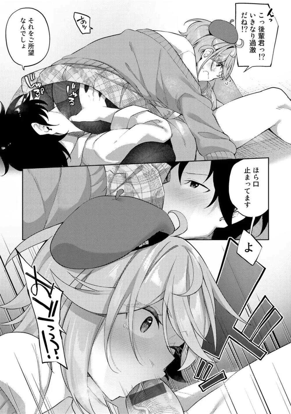 TSしんどろーむ! + TS症候群患者診察記録 + 奇縁配信!~そのTS嬢に魅せられて~ Page.155