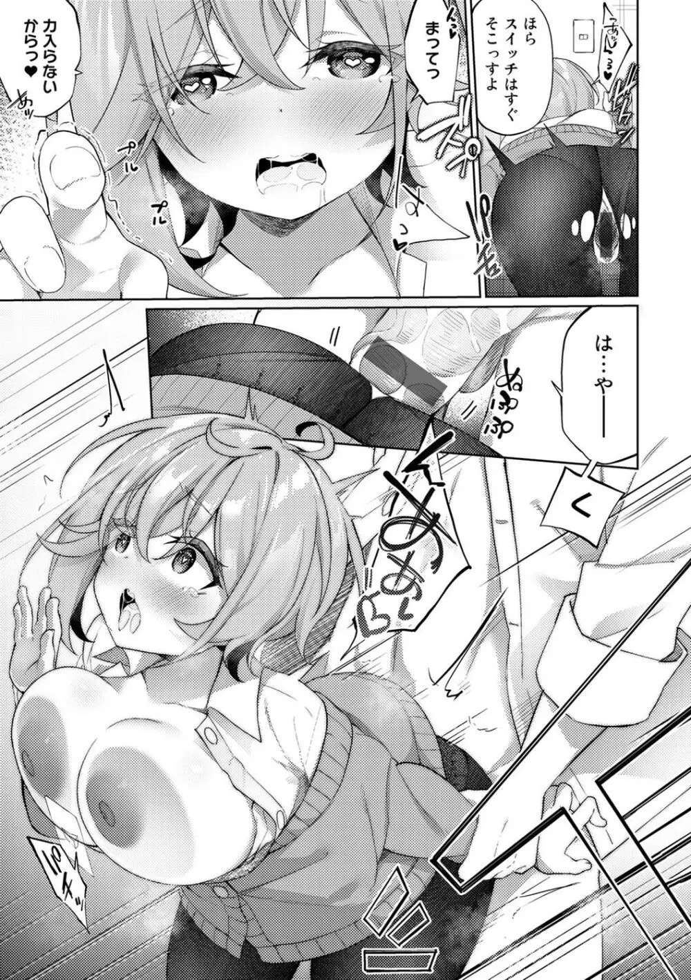 TSしんどろーむ! + TS症候群患者診察記録 + 奇縁配信!~そのTS嬢に魅せられて~ Page.161