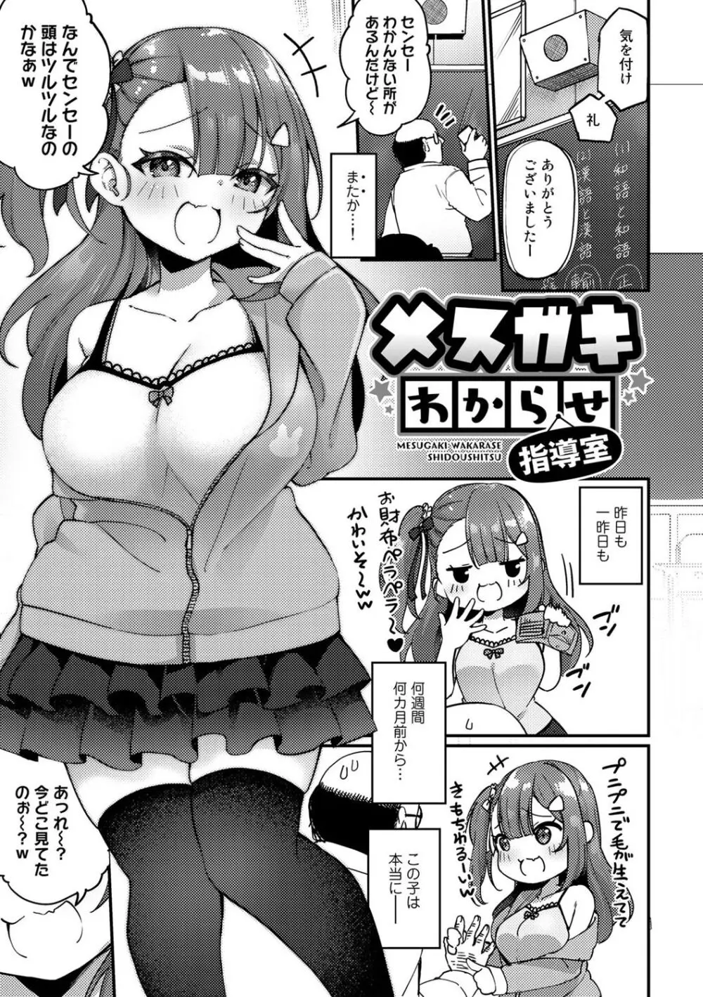 TSしんどろーむ! + TS症候群患者診察記録 + 奇縁配信!~そのTS嬢に魅せられて~ Page.165