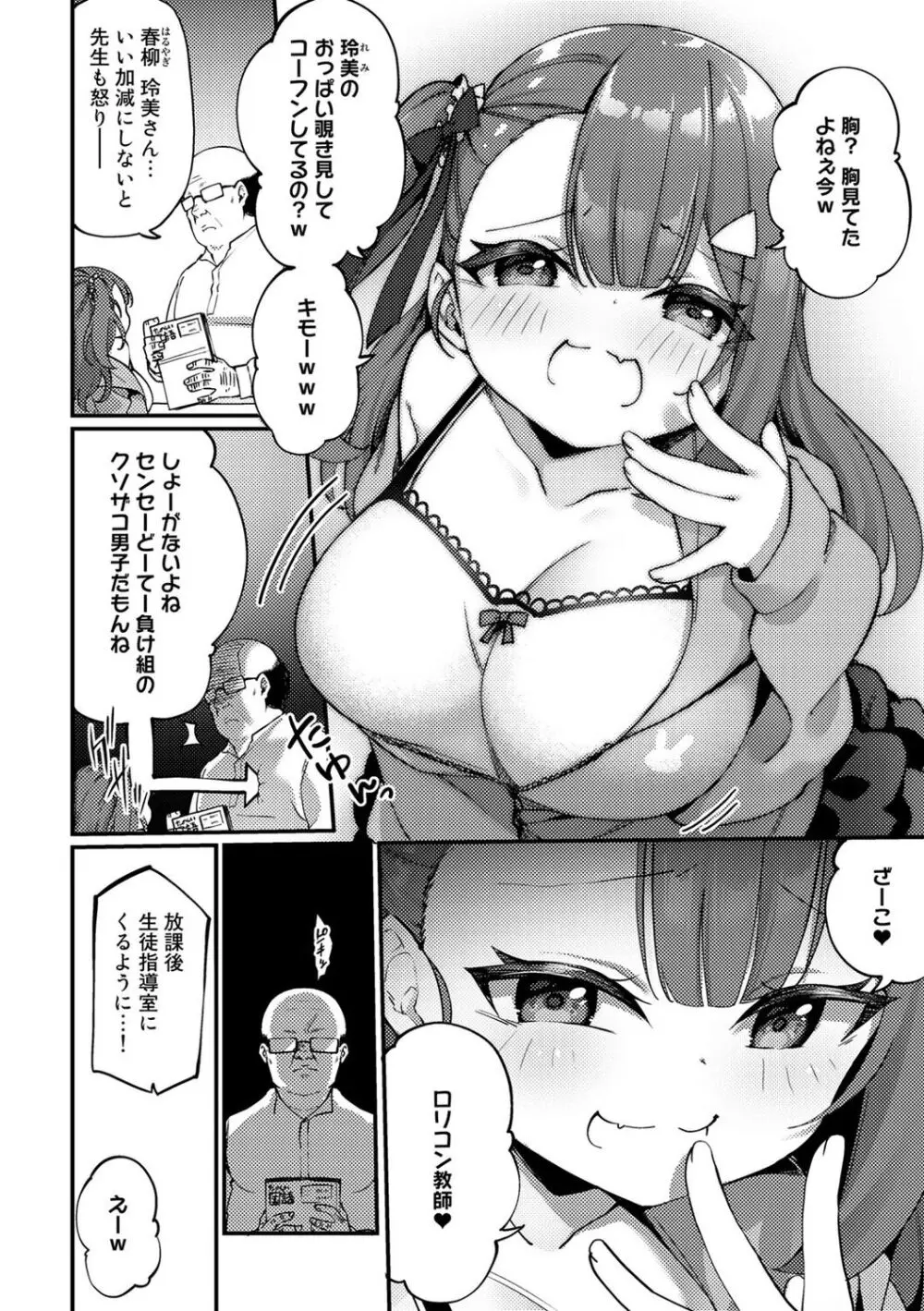 TSしんどろーむ! + TS症候群患者診察記録 + 奇縁配信!~そのTS嬢に魅せられて~ Page.166