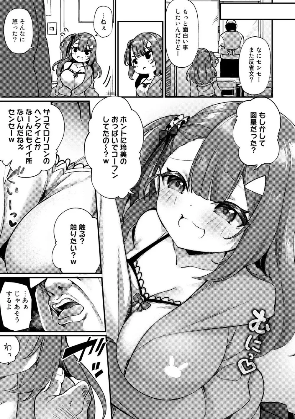 TSしんどろーむ! + TS症候群患者診察記録 + 奇縁配信!~そのTS嬢に魅せられて~ Page.167