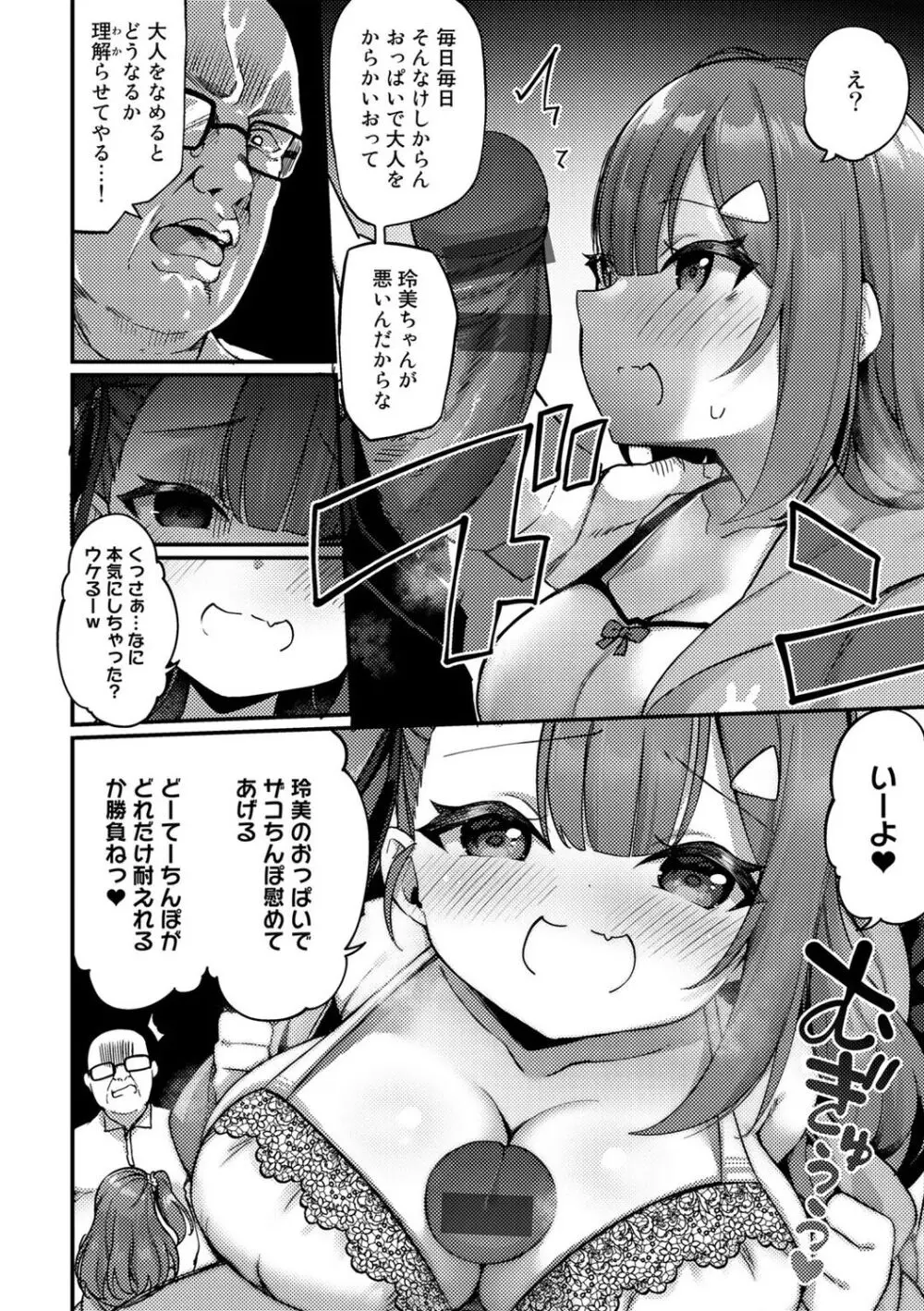 TSしんどろーむ! + TS症候群患者診察記録 + 奇縁配信!~そのTS嬢に魅せられて~ Page.168