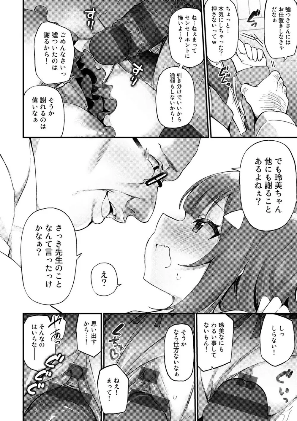 TSしんどろーむ! + TS症候群患者診察記録 + 奇縁配信!~そのTS嬢に魅せられて~ Page.174