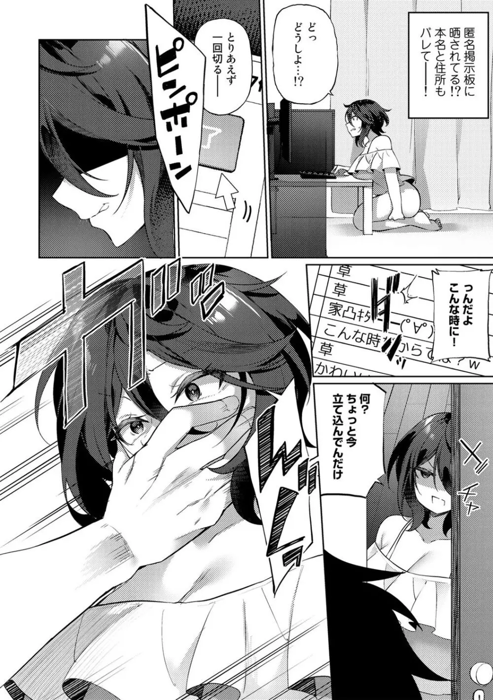 TSしんどろーむ! + TS症候群患者診察記録 + 奇縁配信!~そのTS嬢に魅せられて~ Page.18