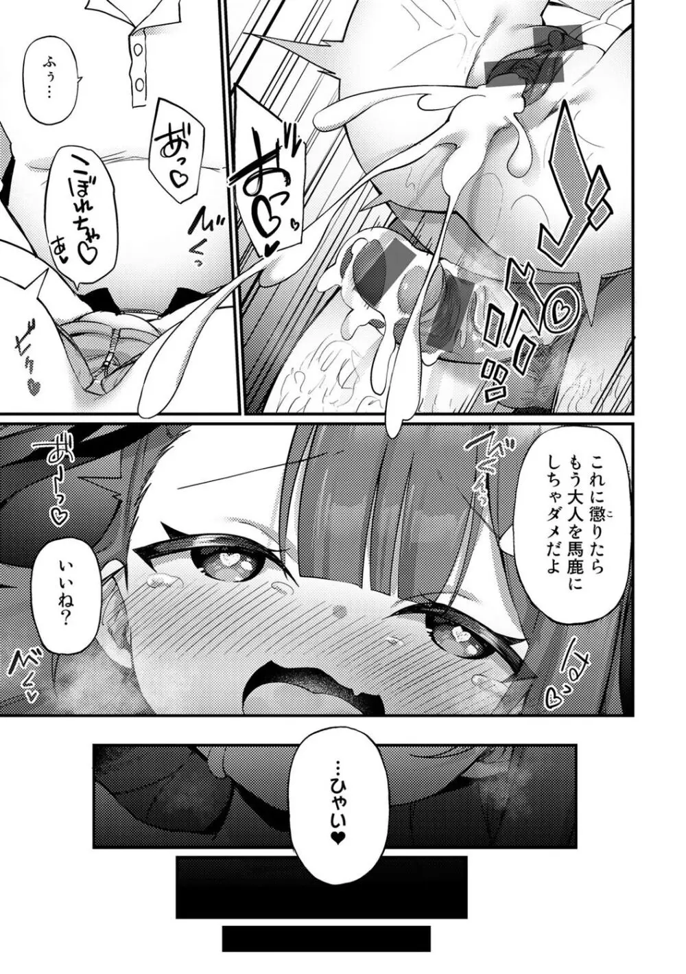 TSしんどろーむ! + TS症候群患者診察記録 + 奇縁配信!~そのTS嬢に魅せられて~ Page.183