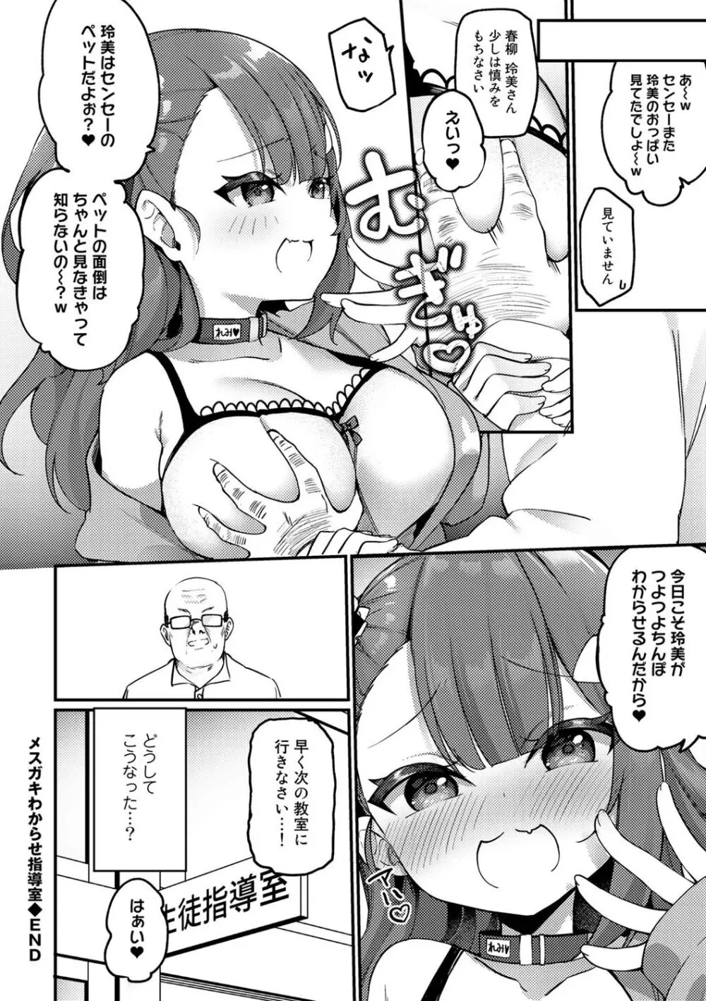 TSしんどろーむ! + TS症候群患者診察記録 + 奇縁配信!~そのTS嬢に魅せられて~ Page.184