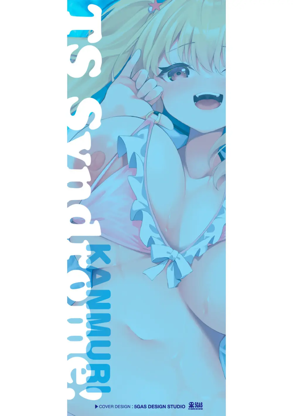 TSしんどろーむ! + TS症候群患者診察記録 + 奇縁配信!~そのTS嬢に魅せられて~ Page.2