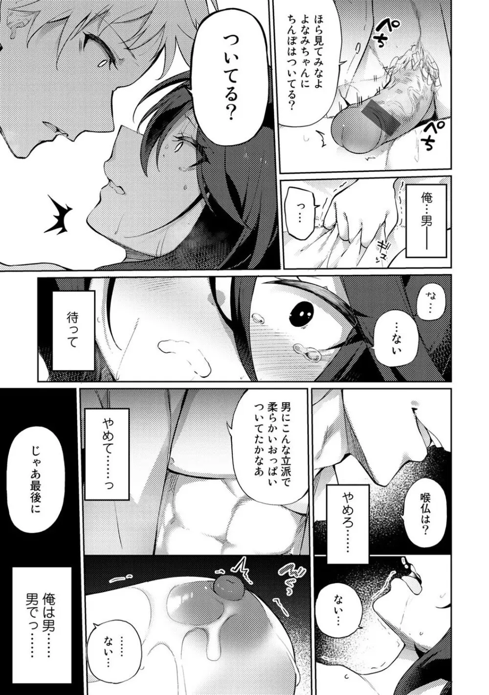 TSしんどろーむ! + TS症候群患者診察記録 + 奇縁配信!~そのTS嬢に魅せられて~ Page.27