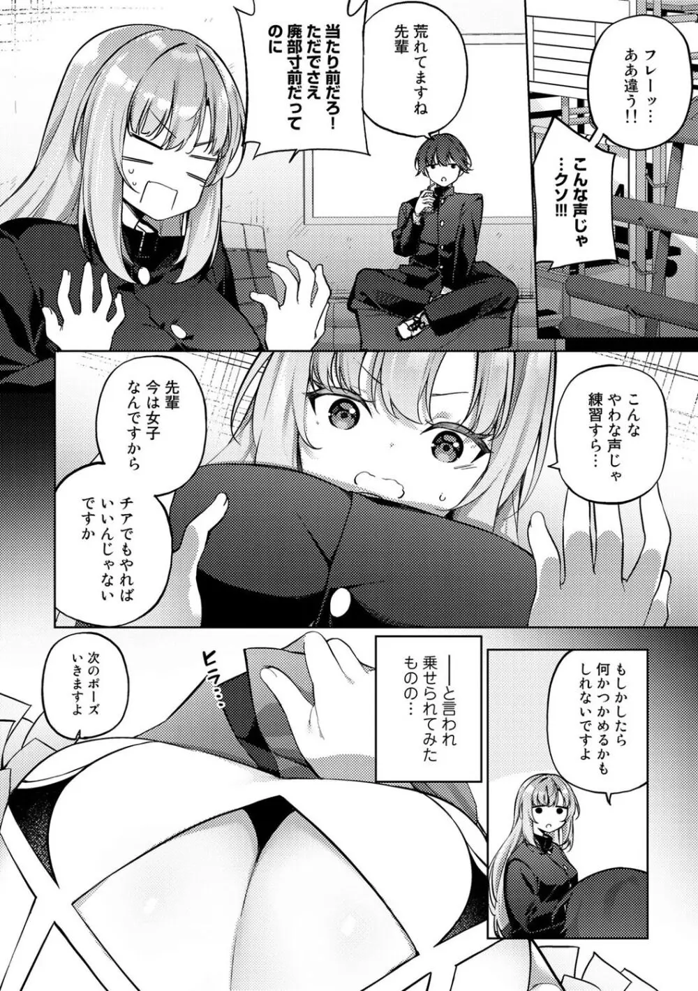 TSしんどろーむ! + TS症候群患者診察記録 + 奇縁配信!~そのTS嬢に魅せられて~ Page.36