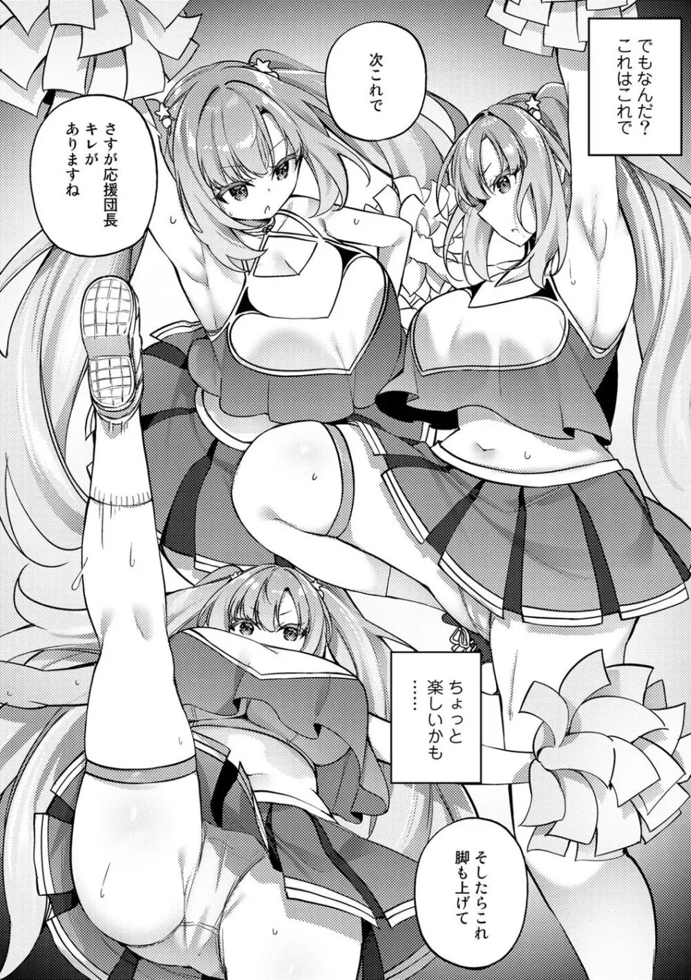 TSしんどろーむ! + TS症候群患者診察記録 + 奇縁配信!~そのTS嬢に魅せられて~ Page.38
