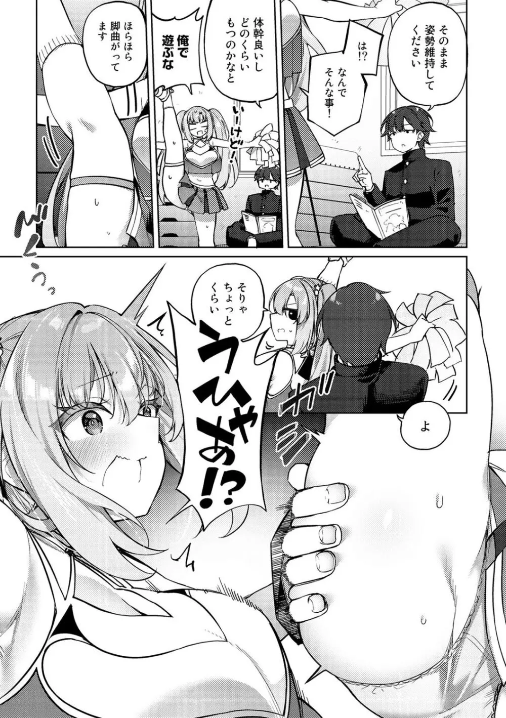 TSしんどろーむ! + TS症候群患者診察記録 + 奇縁配信!~そのTS嬢に魅せられて~ Page.39