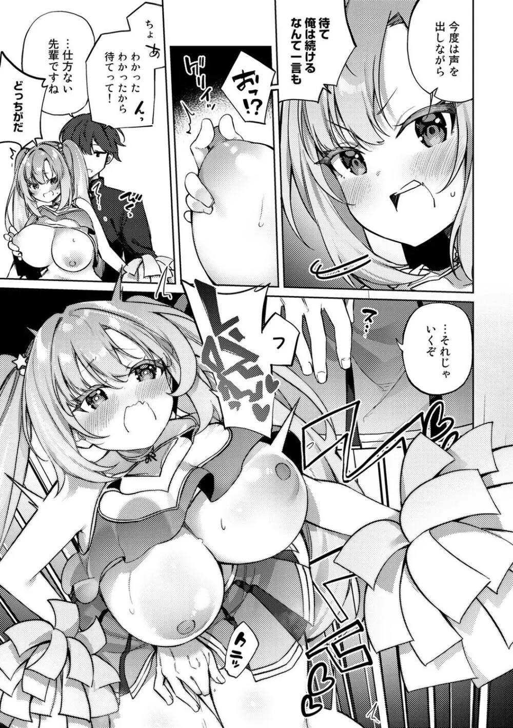 TSしんどろーむ! + TS症候群患者診察記録 + 奇縁配信!~そのTS嬢に魅せられて~ Page.43