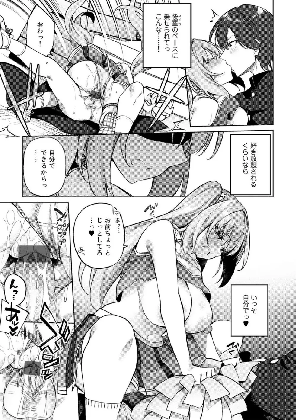 TSしんどろーむ! + TS症候群患者診察記録 + 奇縁配信!~そのTS嬢に魅せられて~ Page.49