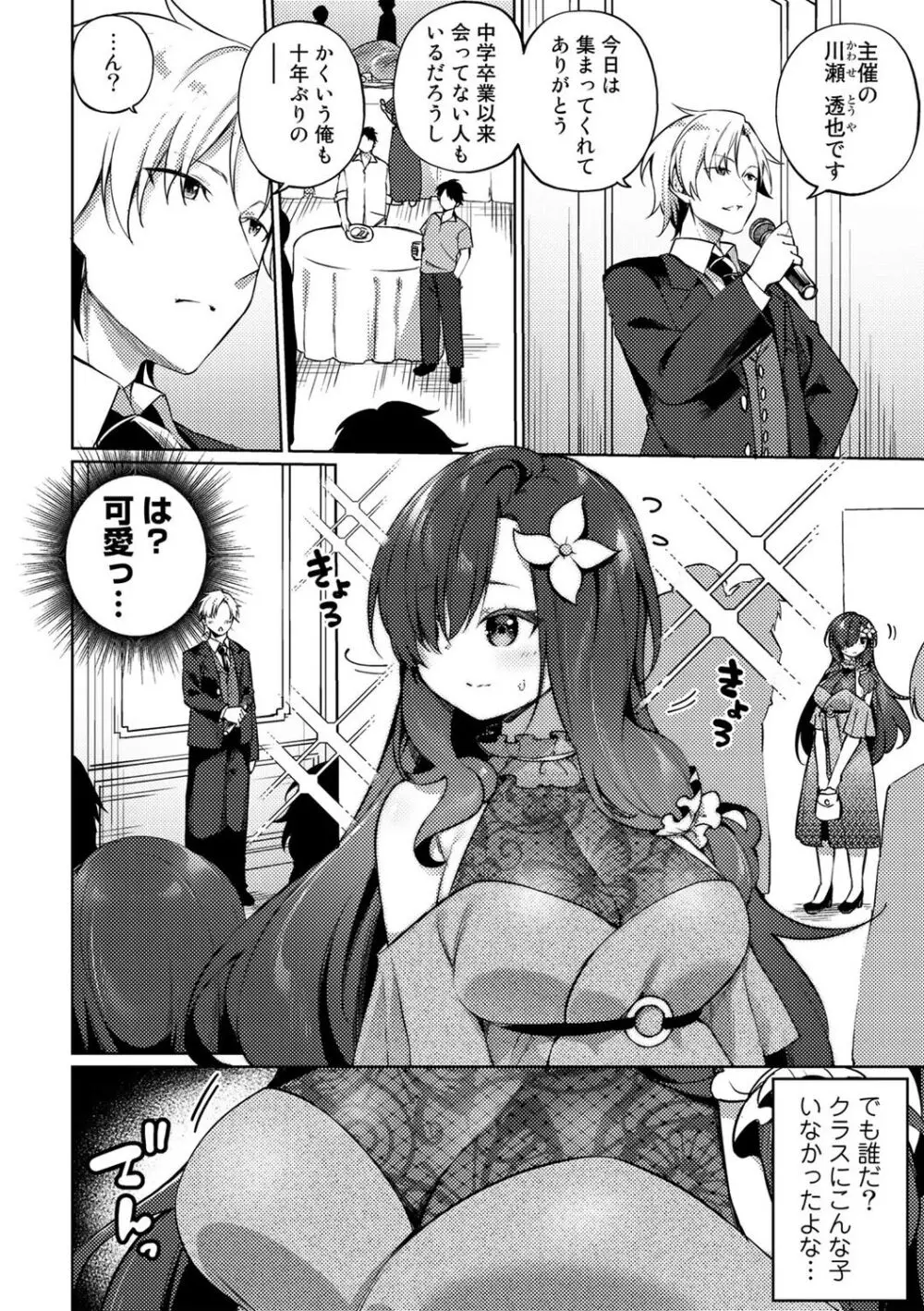 TSしんどろーむ! + TS症候群患者診察記録 + 奇縁配信!~そのTS嬢に魅せられて~ Page.56