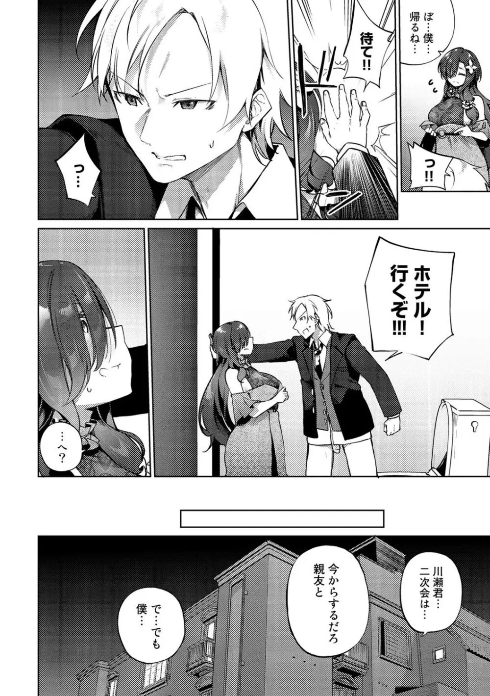 TSしんどろーむ! + TS症候群患者診察記録 + 奇縁配信!~そのTS嬢に魅せられて~ Page.68