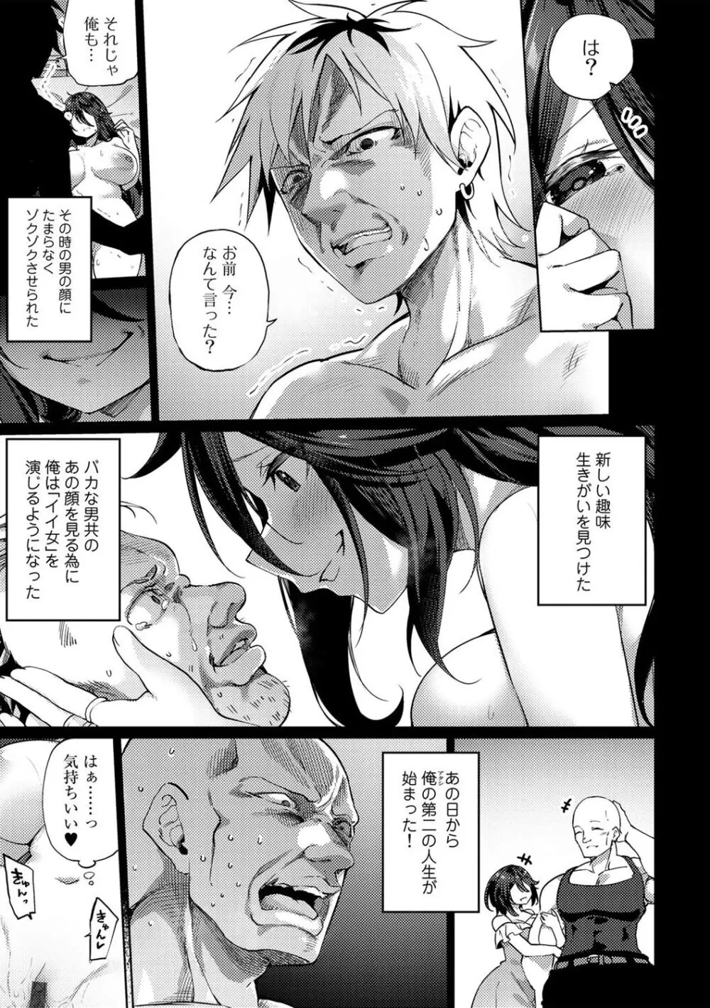 TSしんどろーむ! + TS症候群患者診察記録 + 奇縁配信!~そのTS嬢に魅せられて~ Page.7
