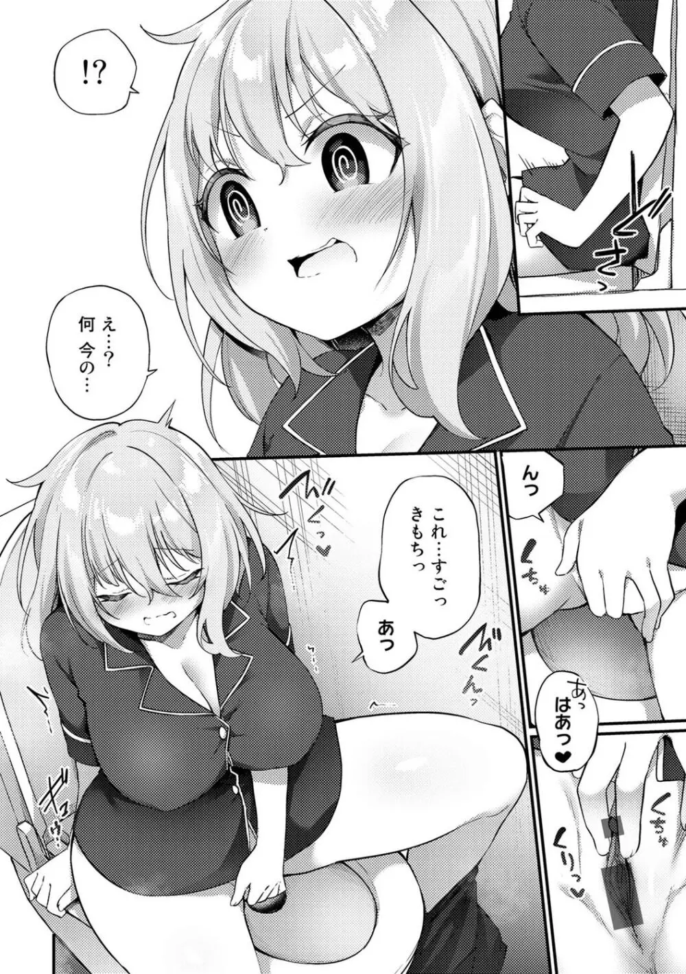 TSしんどろーむ! + TS症候群患者診察記録 + 奇縁配信!~そのTS嬢に魅せられて~ Page.82