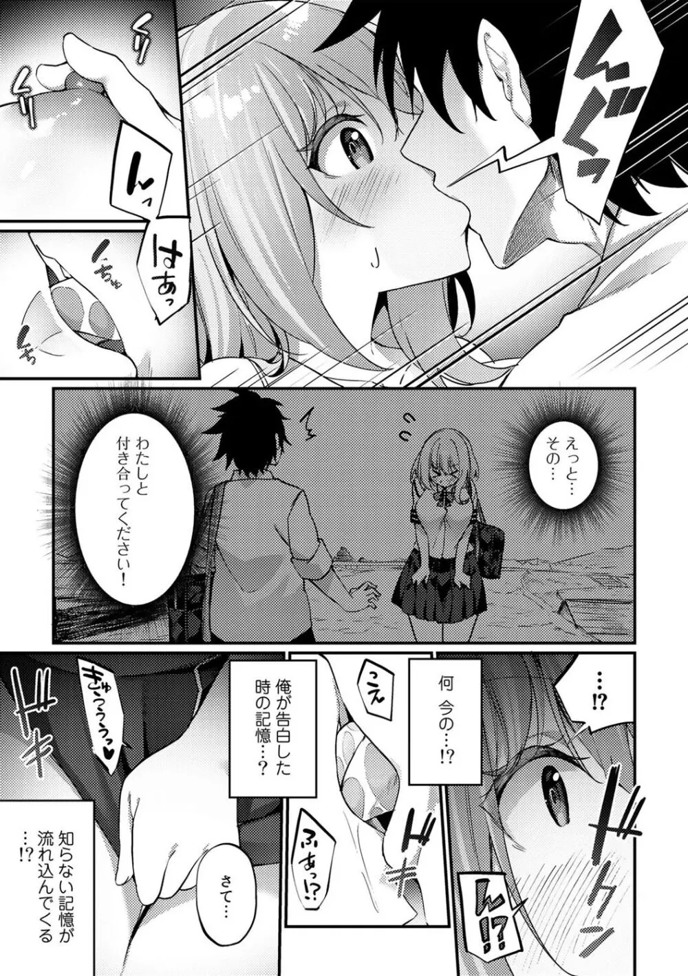 TSしんどろーむ! + TS症候群患者診察記録 + 奇縁配信!~そのTS嬢に魅せられて~ Page.87