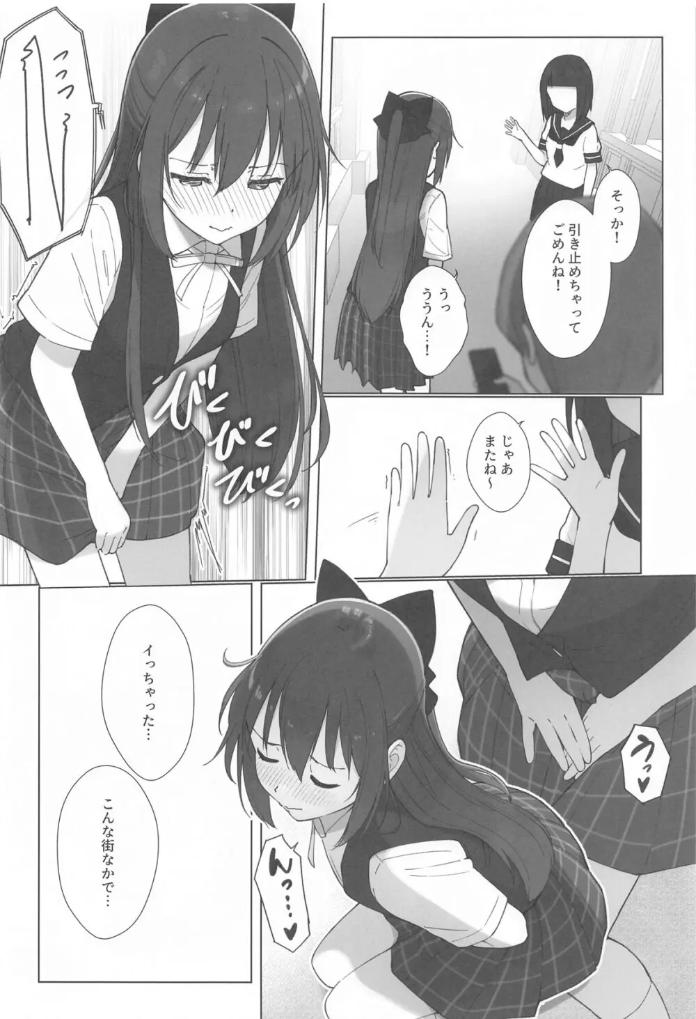 しずくちゃんえちえち本 えちえち個人レッスン編 Page.17