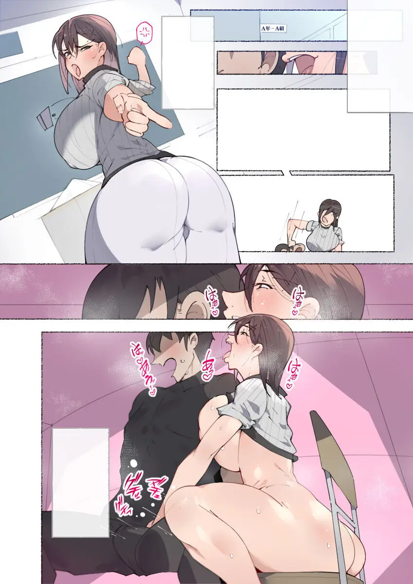 女教師達 ~そこの君!あとで 性教育指導室 へ来なさい!~ Page.105
