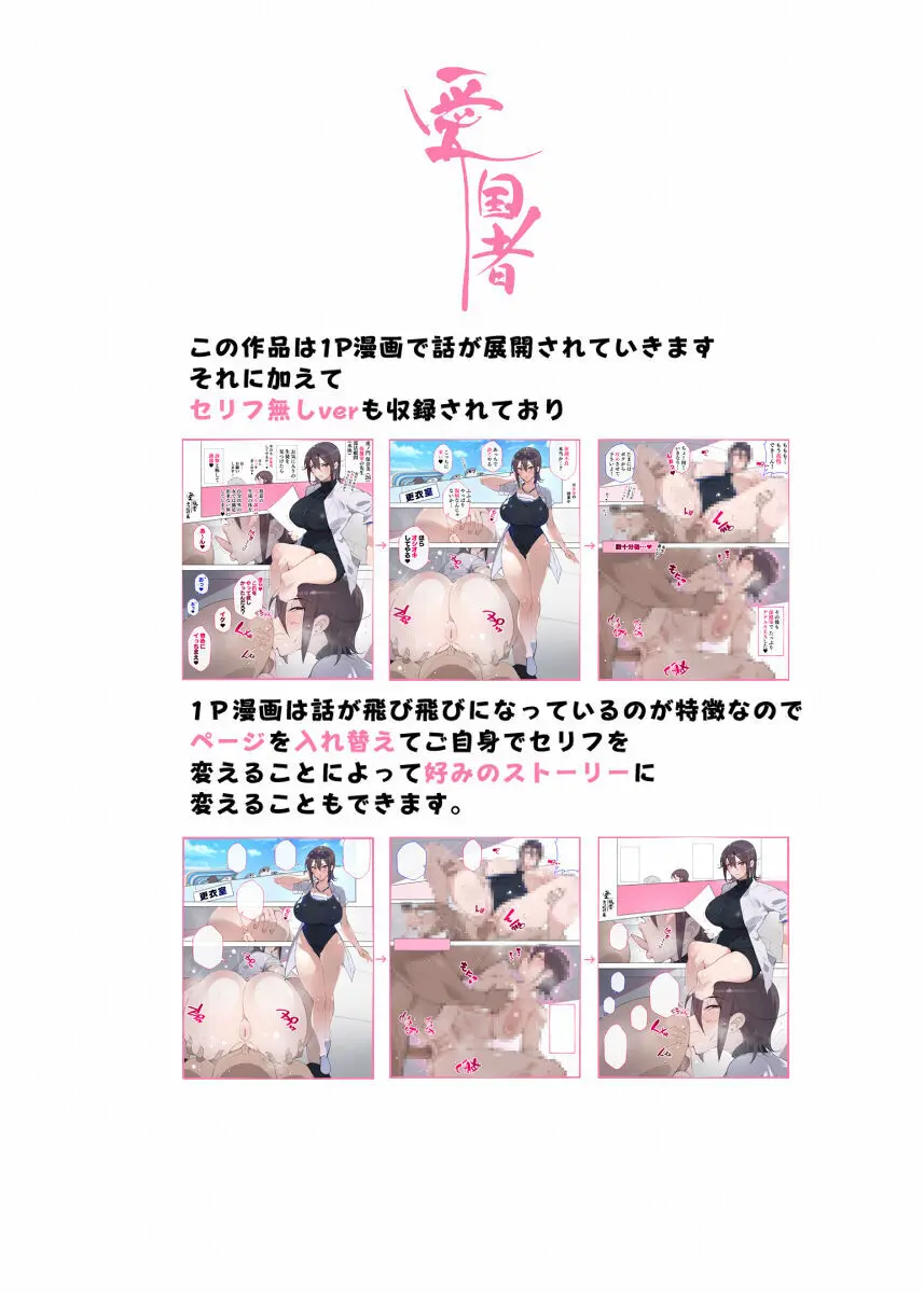 女教師達 ~そこの君!あとで 性教育指導室 へ来なさい!~ Page.4