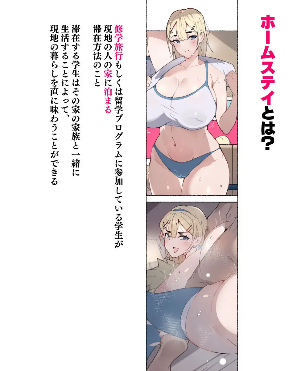 女教師達 ~そこの君!あとで 性教育指導室 へ来なさい!~ Page.43