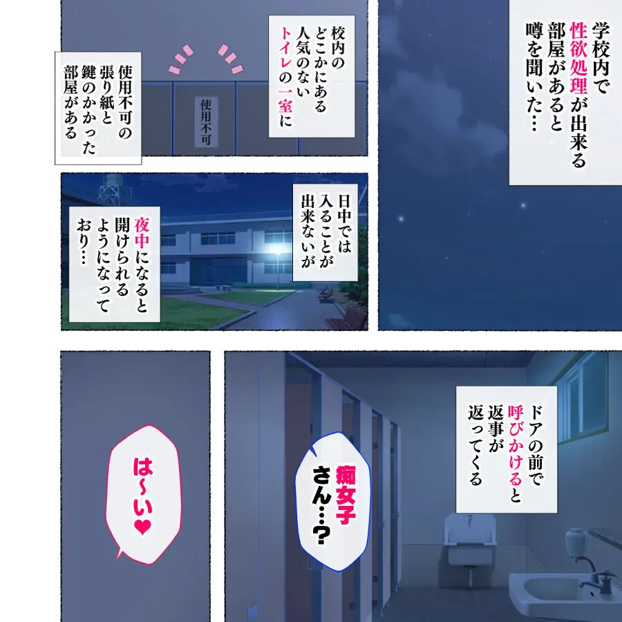 女教師達 ~そこの君!あとで 性教育指導室 へ来なさい!~ Page.65