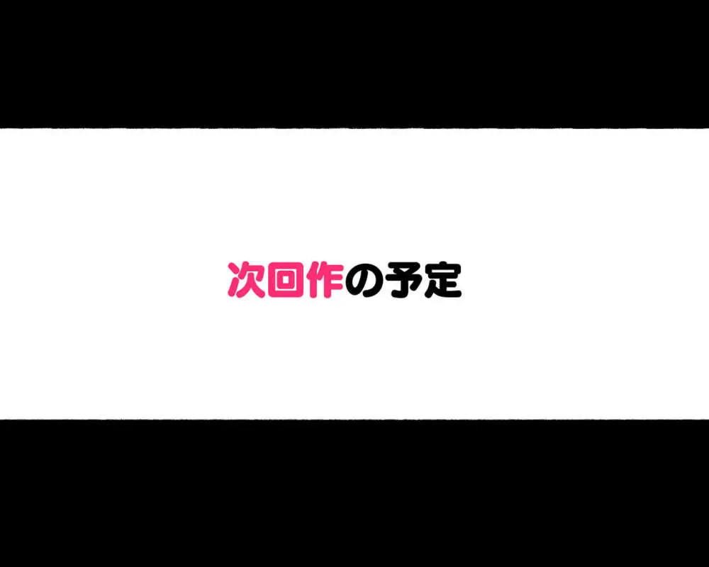 女教師達 ~そこの君!あとで 性教育指導室 へ来なさい!~ Page.69