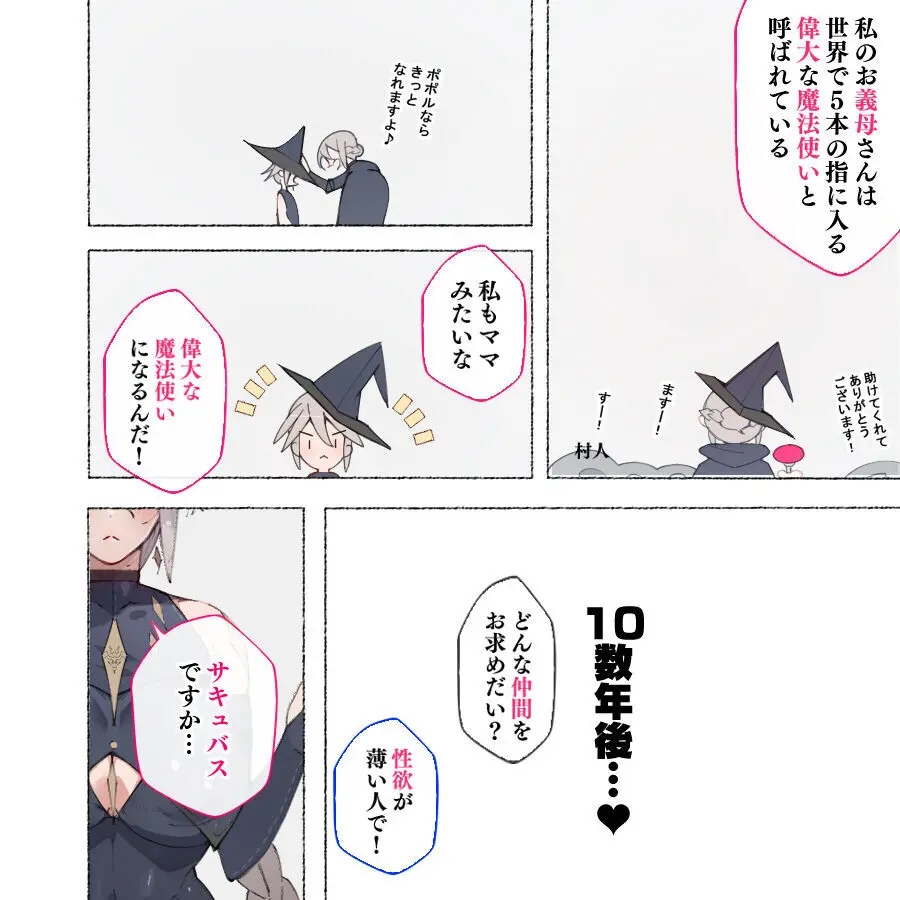 女教師達 ~そこの君!あとで 性教育指導室 へ来なさい!~ Page.70