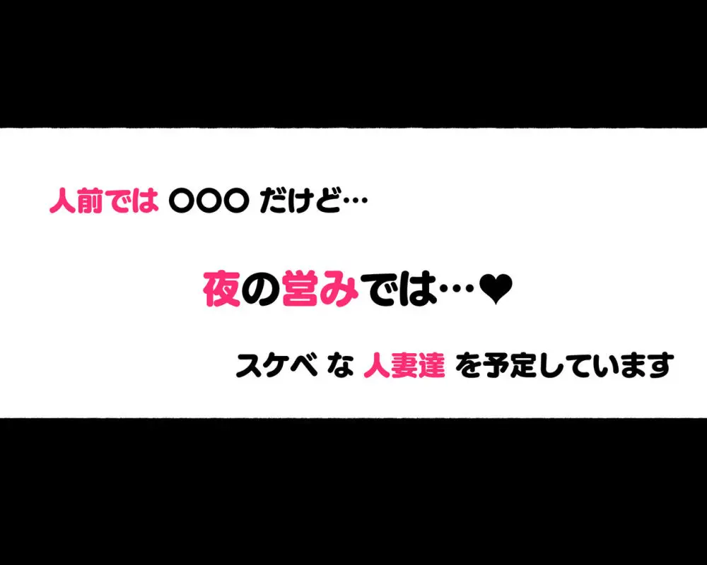 女教師達 ~そこの君!あとで 性教育指導室 へ来なさい!~ Page.78