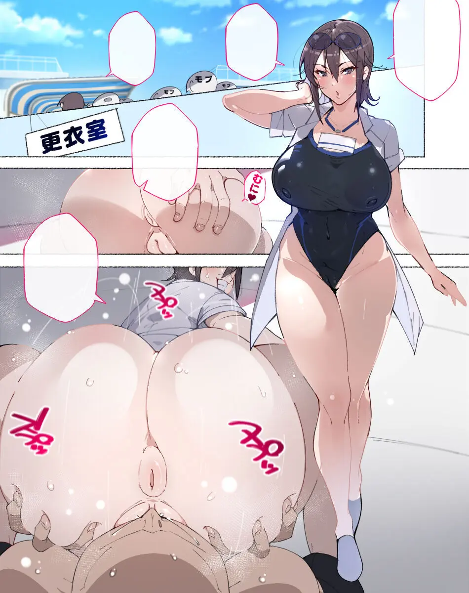 女教師達 ~そこの君!あとで 性教育指導室 へ来なさい!~ Page.81